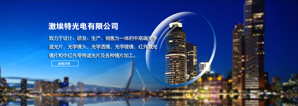 光(guāng)學元件(jiàn)